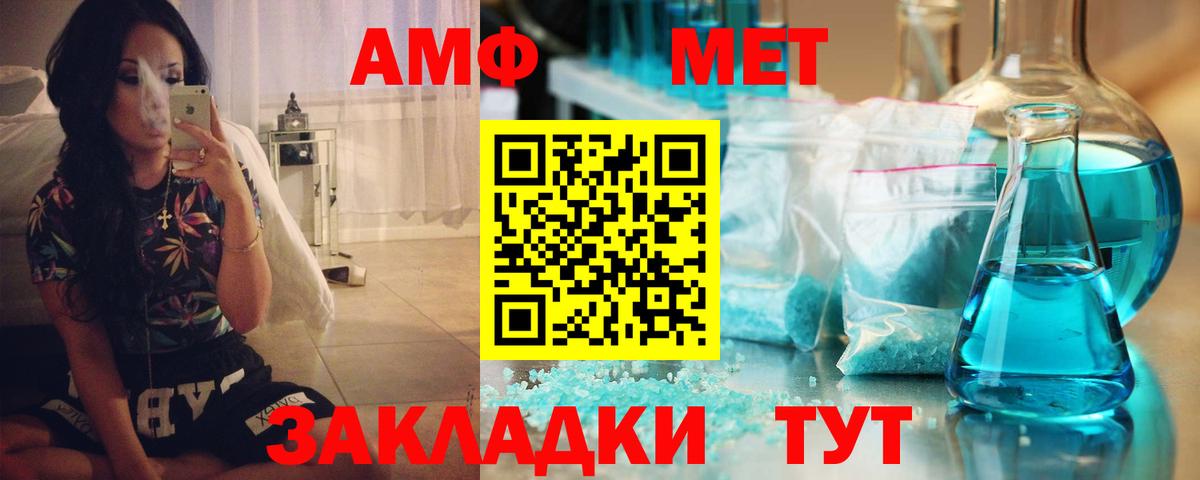 Амфетамин  Amphetamine 98%  Вход с VPN  Кириши 