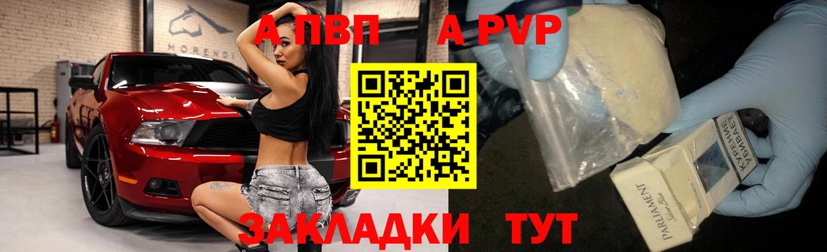 А ПВП VHQ Кириши