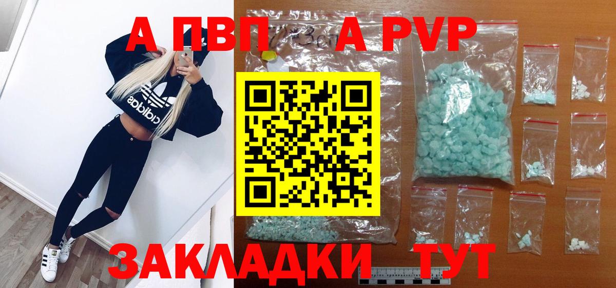 Alfa_PVP VHQ  как найти наркотики  Кириши  Вход с VPN  A-PVP Соль  Alpha PVP СК 