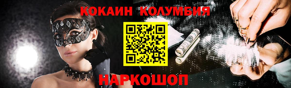 COCAIN Боливия  Вход с VPN  Кириши 