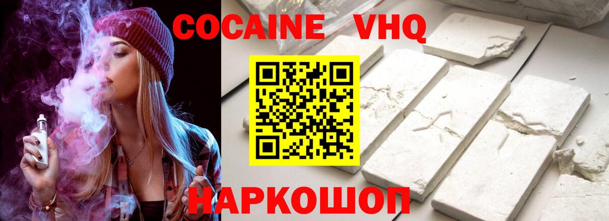 Кокаин 98% Кириши