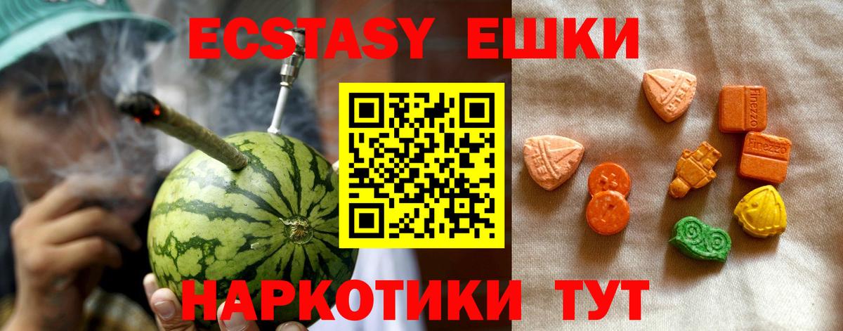 Ecstasy DUBAI Кириши