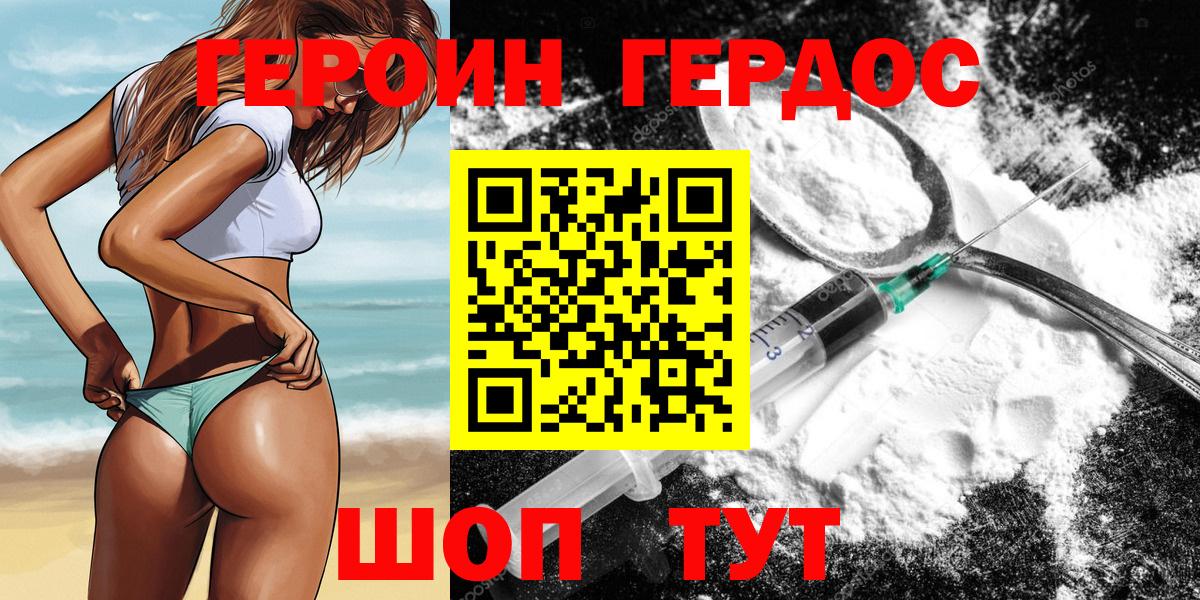 ГЕРОИН герыч  Вход с VPN  ГЕРОИН  Кириши 