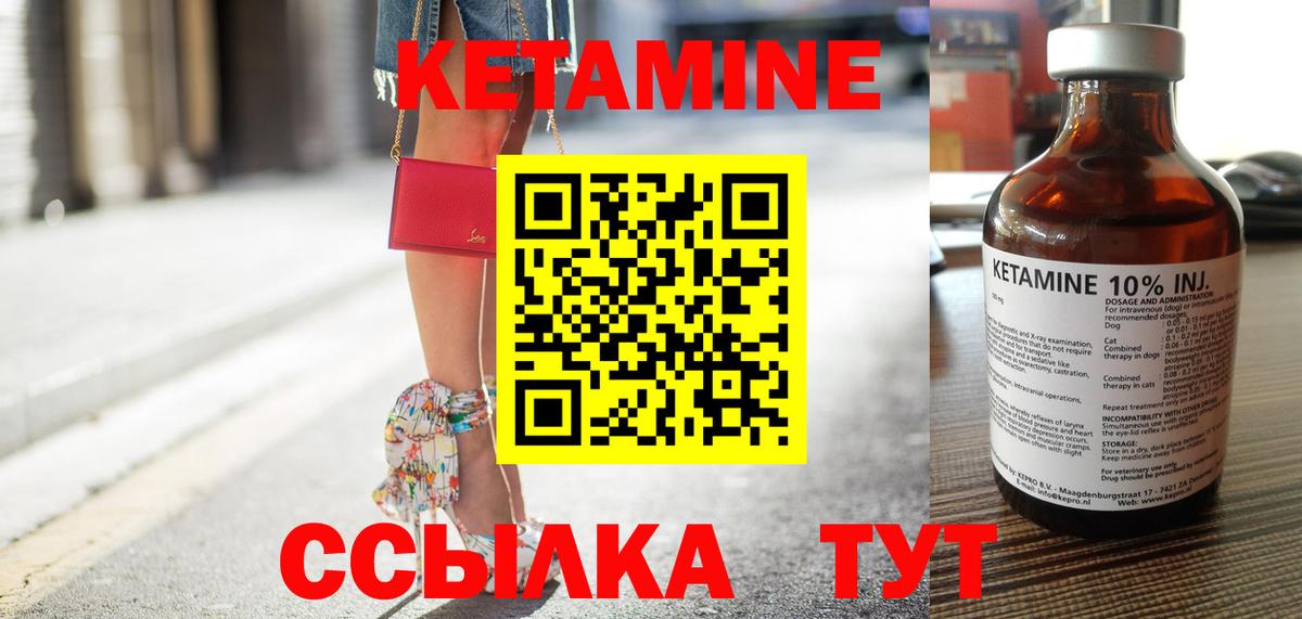 КЕТАМИН ketamine Кириши