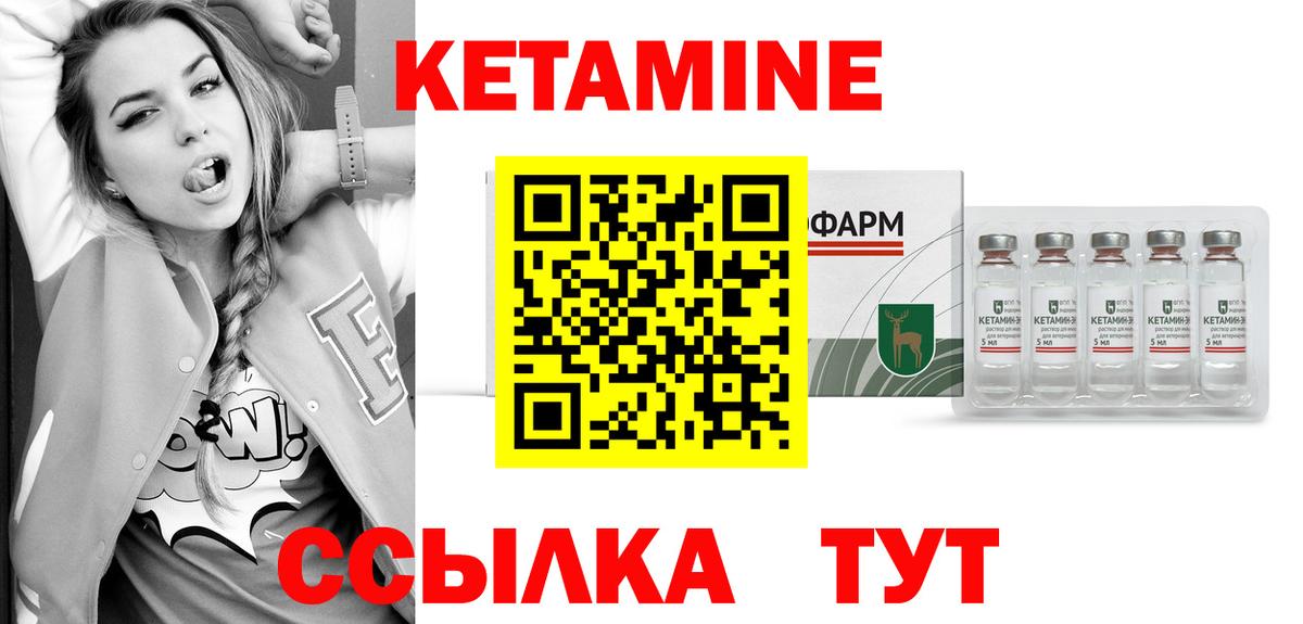 Кетамин VHQ  Вход с VPN  Кириши 