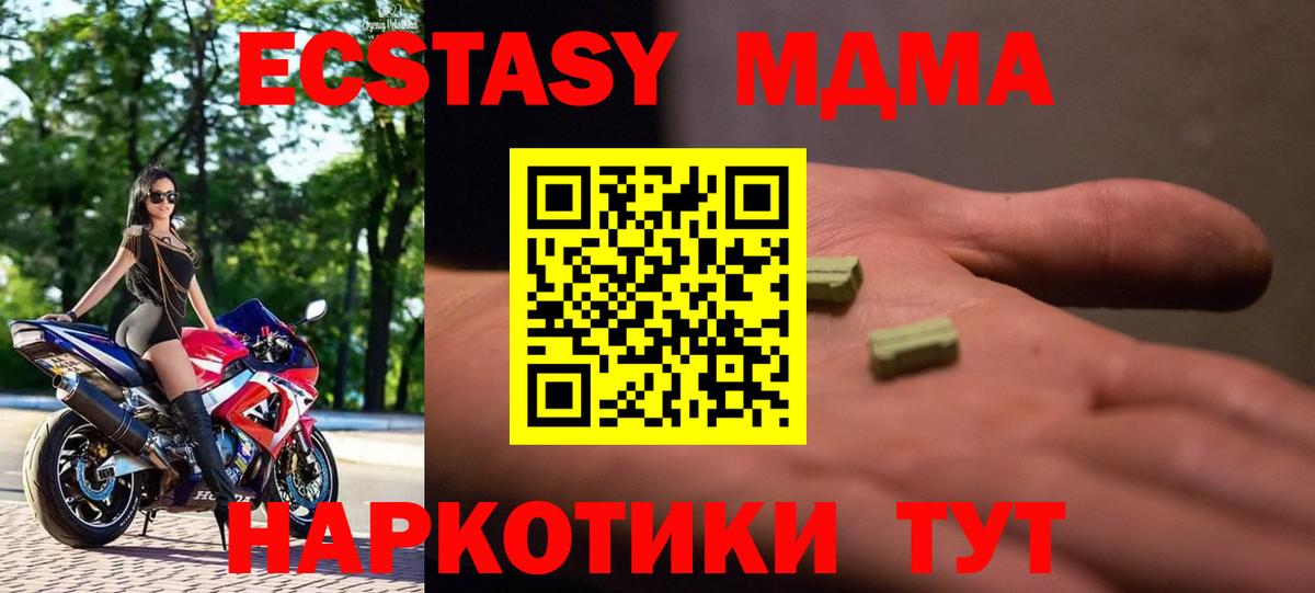 MDMA crystal  Вход с VPN  МДМА  МДМА Molly  Кириши 