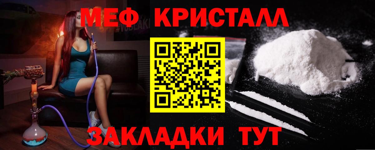 Мефедрон  Мефедрон 4 MMC  Вход с VPN  Мефедрон  МЯУ-МЯУ VHQ  Кириши 