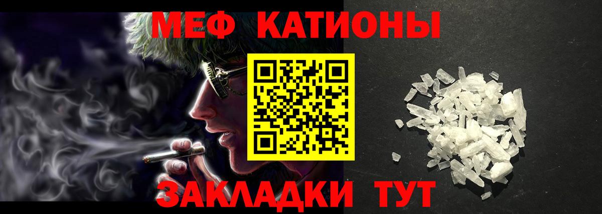 Меф  Кириши