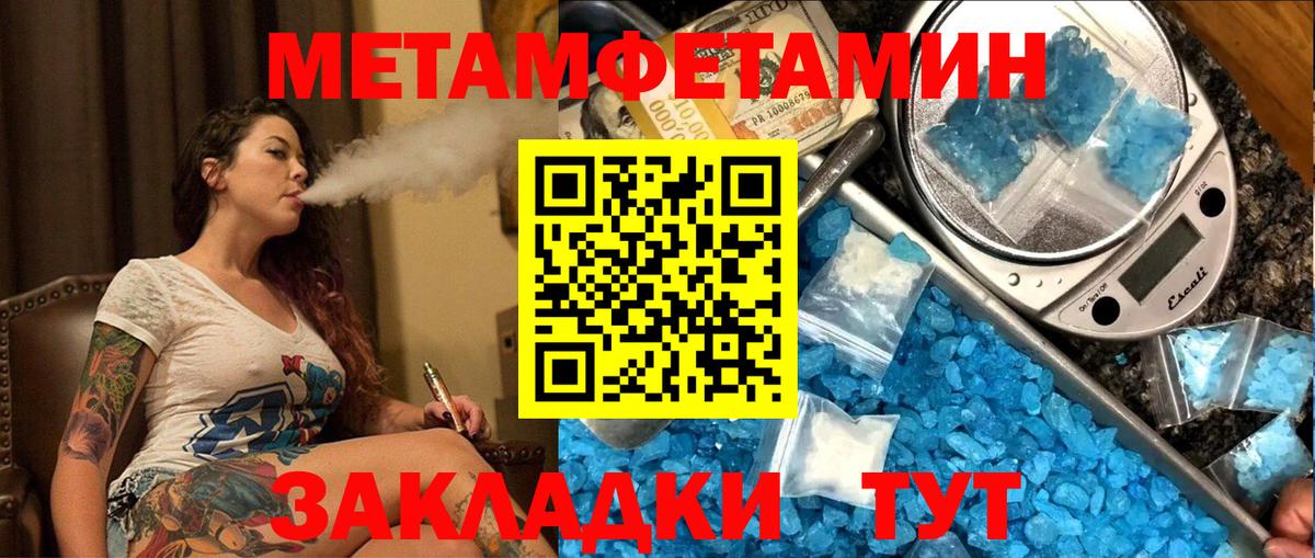 Метамфетамин  Вход с VPN  Кириши  Метамфетамин Methamphetamine 