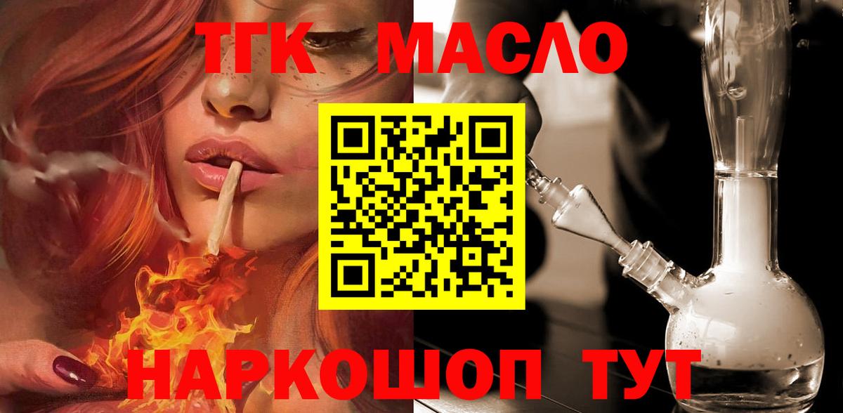 Дистиллят ТГК вейп с тгк Кириши